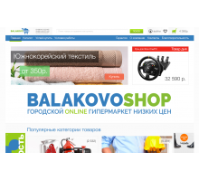 balakovoshop.ru - Разработка на Laravel с интеграцией sima-land.ru