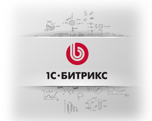 Перенос сайта на Битрикс