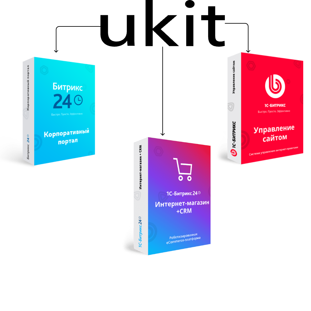 Перенос сайта с uKit на Битрикс