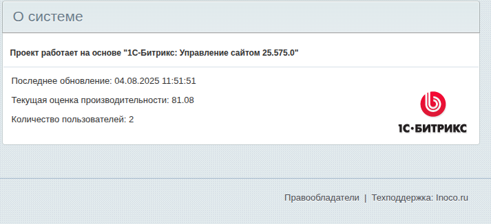 Как изменить ссылку техподдержки в подвале админки Битрикс