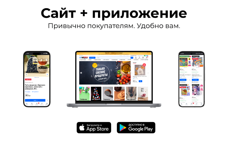 Разработка интернет-магазина с приложениями на Android и IPhone