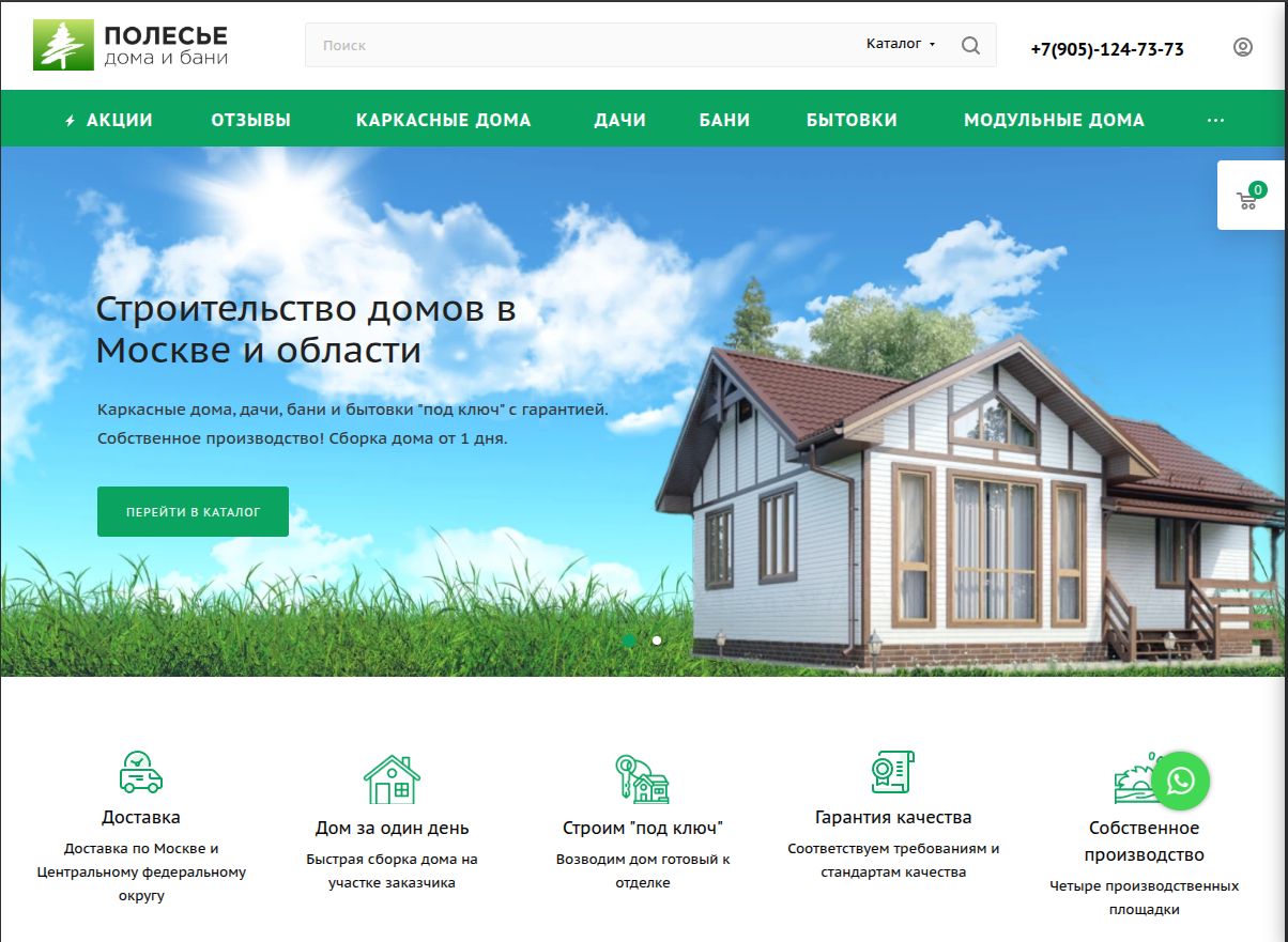 dom-moskva.ru - Перенос проекта на новую редакцию Битрикс: Малый Бизнес и Аспро: Максимум