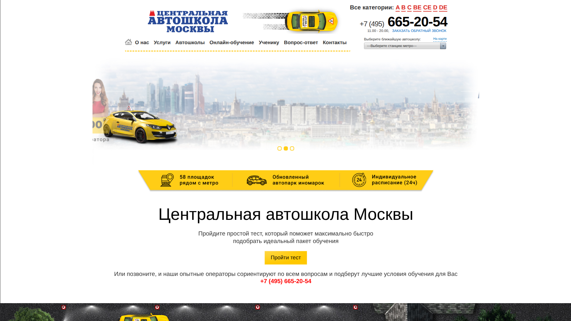 Проект: autoprava.ru - Обновление устаревшей версии CMS Битрикс до 25 версии (Переход с php 5.6 до php 8.2)
