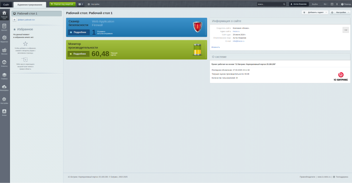 Защита сайта от парсинга