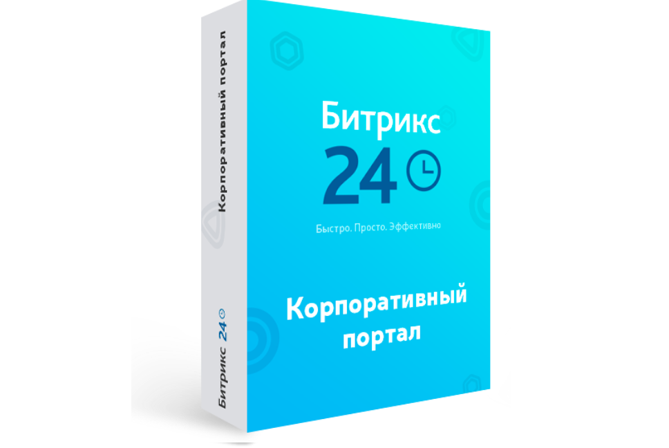 Установка коробки Битрикс24
