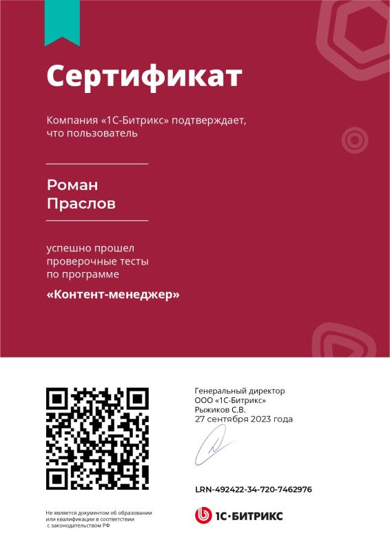 «Контент-менеджер»
