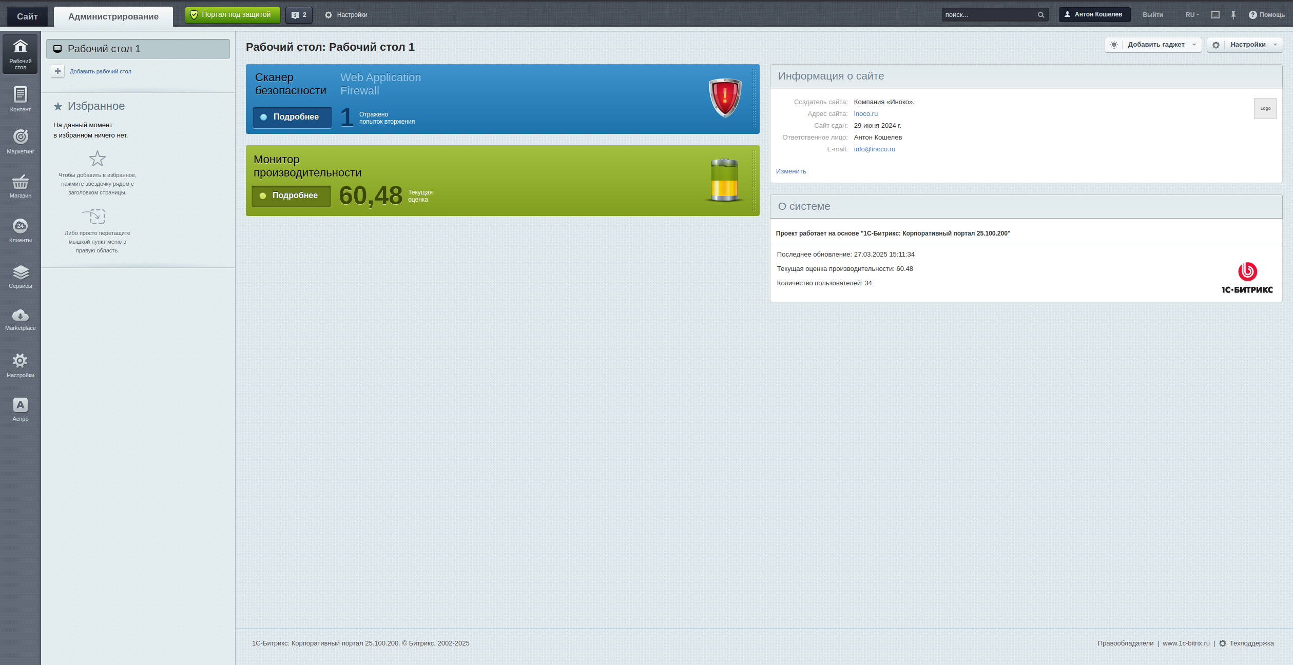 Почему использование Битрикс эффективнее для клиента, его менеджеров и его масштабирования в отличии от других &quot;Систем управления контентом&quot;