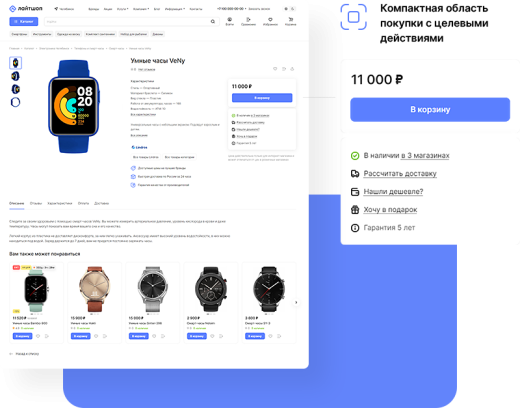 Аспро: Лайтшоп