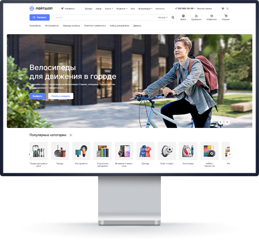 Аспро: Лайтшоп