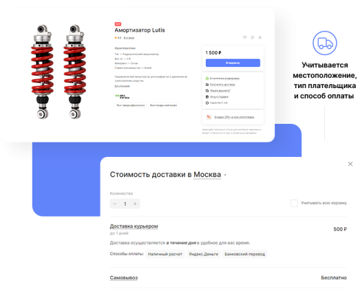 Аспро: Лайтшоп