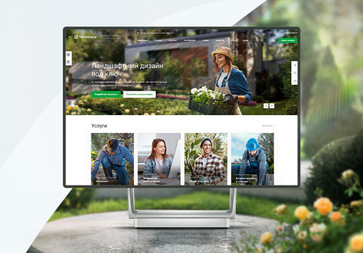 Аспро: Ландшафт 2.0