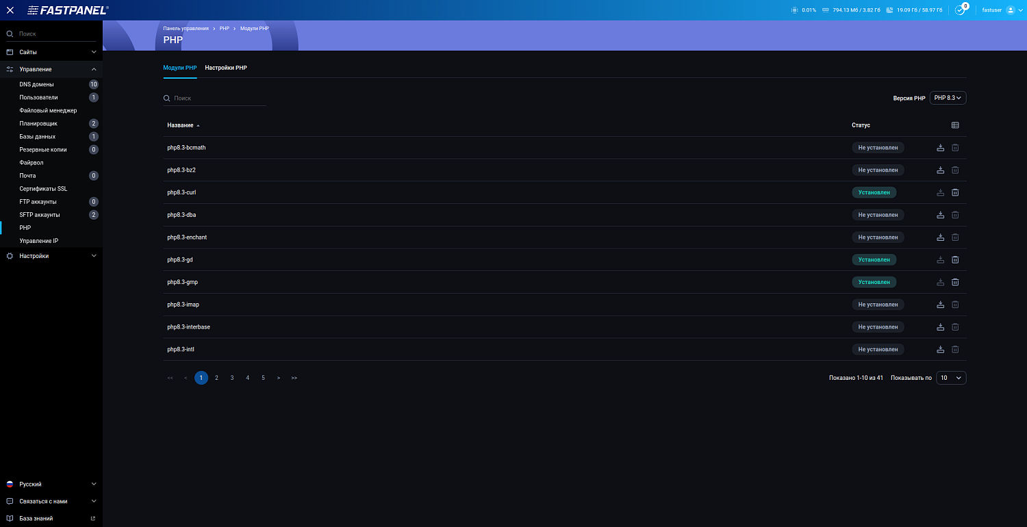 Установка и настройка Fastpanel на Ubuntu