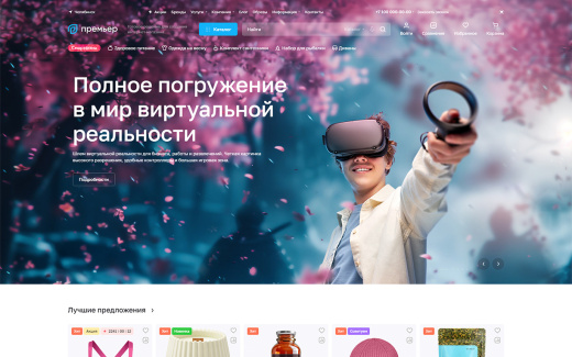 Аспро: Премьер