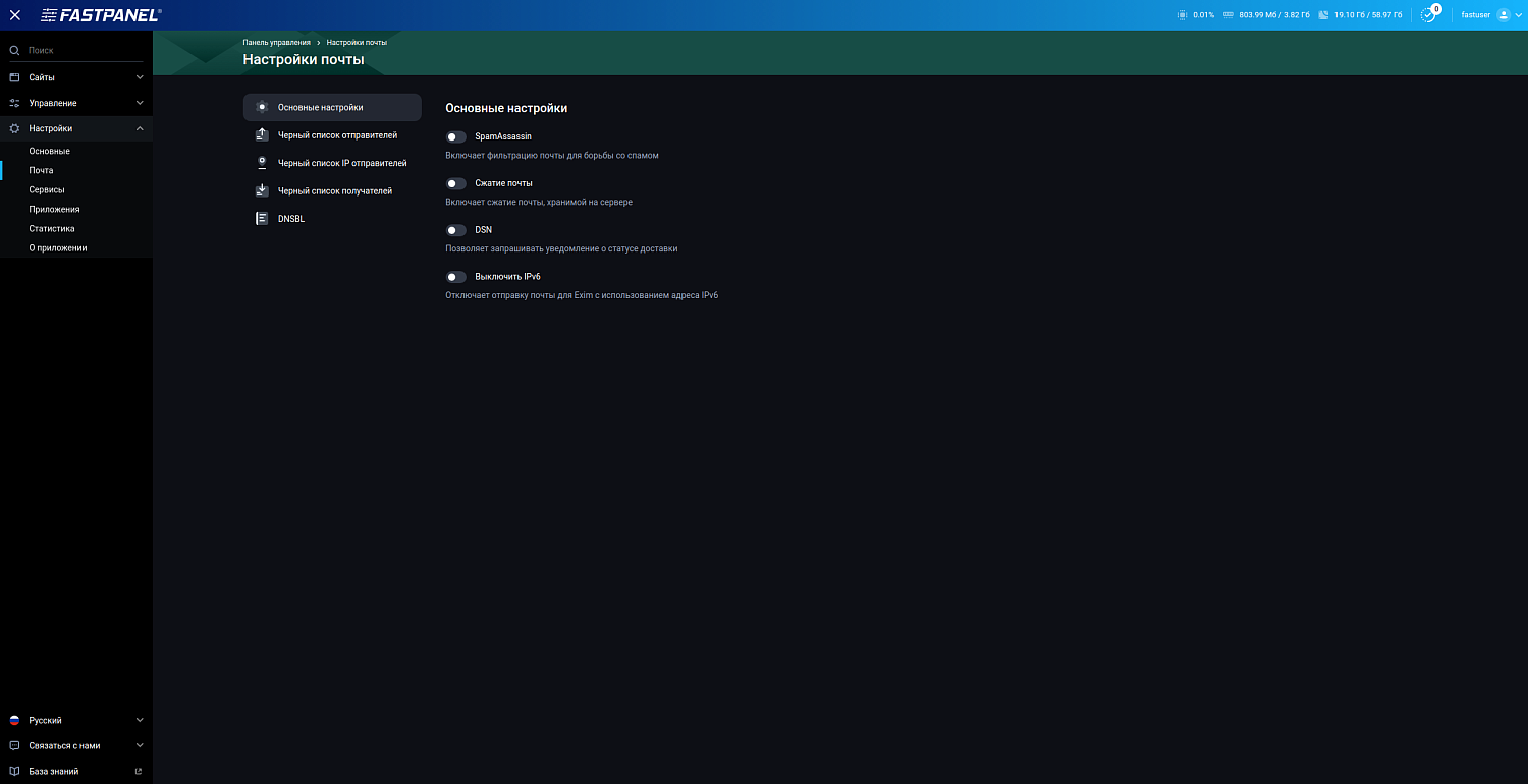 Установка и настройка Fastpanel на Ubuntu