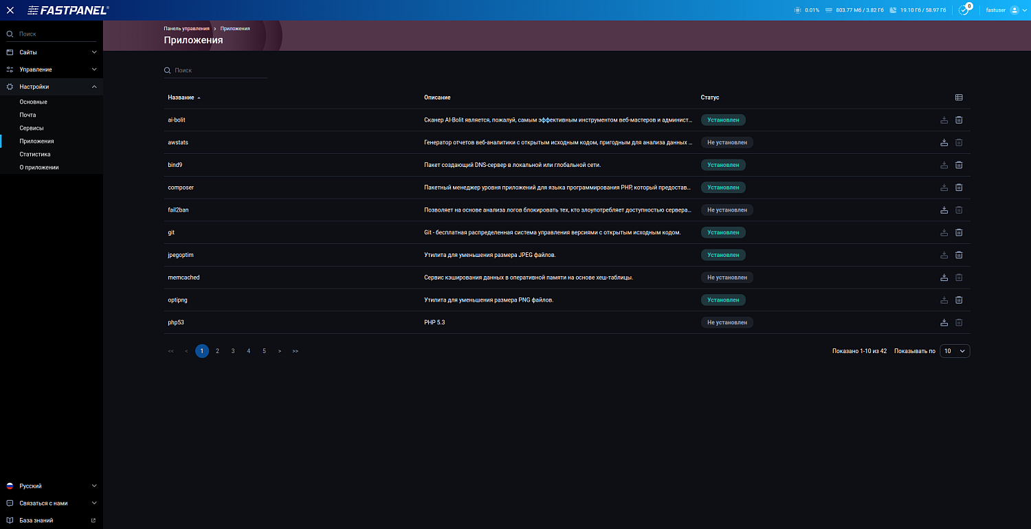 Установка и настройка Fastpanel на Ubuntu