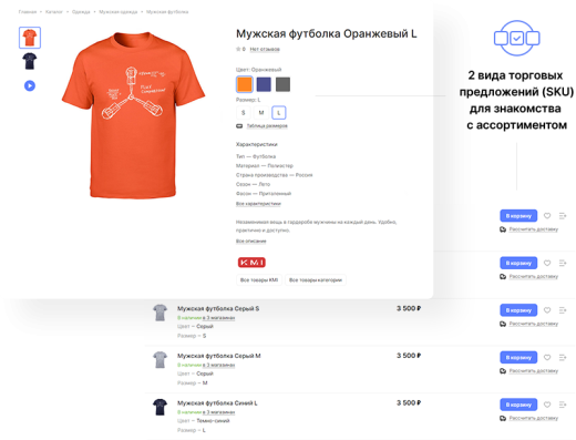 Аспро: Лайтшоп