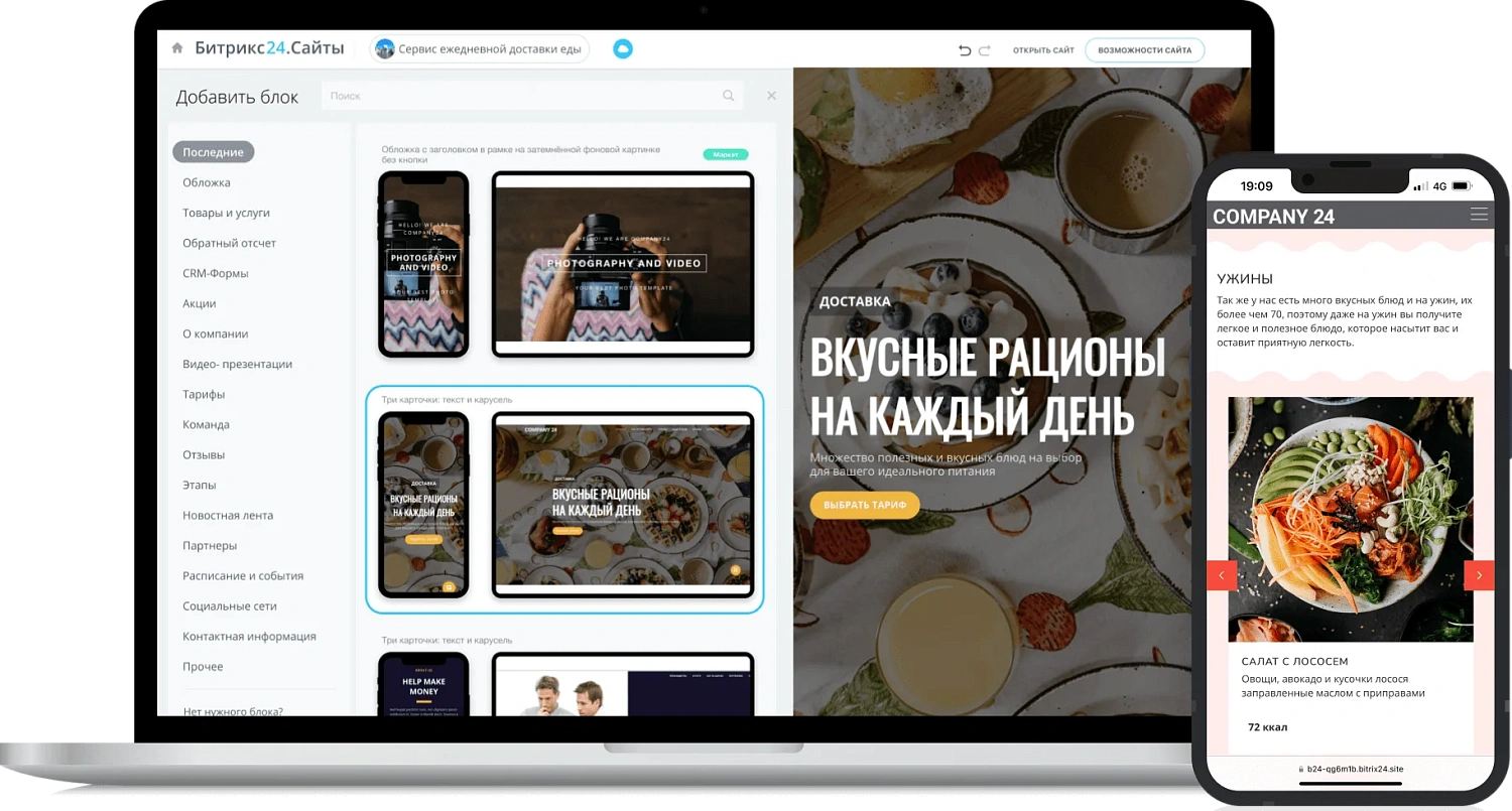 Корпоративный портал Битрикс24 или бесплатные CMS: комплексное сравнение решений